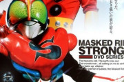 仮面ライダーストロンガーから感じる昭和感ｗｗｗ