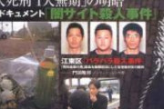 無期懲役刑で61年間服役した80代男性が仮釈放。