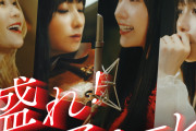 Juice=Juice段原瑠々・井上玲音・有澤一華×ハラミちゃん、スペシャルな「盛れ!ミ・アモーレ」配信決定