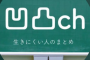 【凹凸ちゃんねる】新年のご挨拶&今後の方針について