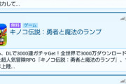 【パズドラ】ヒロアカコラボで余裕のセルラン1位ｷﾀ━(ﾟ∀ﾟ)━!!これが人気作品の実力です