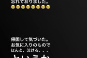 【元乃木坂46】衛藤美彩、韓国で完全にやらかす…