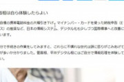 新聞記者「ahamoにしたらスマホが使えなくなった！」 ドコモショップに猛抗議