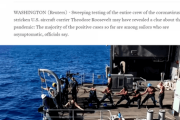 【新型コロナ】新型コロナウイルス感染者が大量発生した空母の乗組員の「大半が無症状」という謎、米国国防長官も困惑