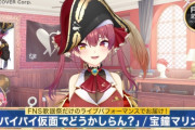 ホロライブファン「宝鐘マリンは女子にも人気」　ガルチャン民「こんなん流行ってるの？」「おっさんが好きそう」
