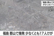 郡山のしゃぶしゃぶ温野菜ガス爆発事故、1人死亡