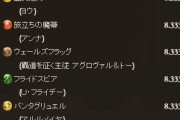 【グラブル】スペシャルスタレは完全に金剛が本体？SSR確定枠のラインナップは各属性新しいキャラ2体ずつと微妙…