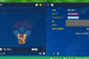 【ポケモンSV】「色コレクレー」所有者の９９.9％が改造産だろうけど…