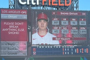 【海外の反応】メッツが大谷翔平に二日連続でメッセージ【MLB】