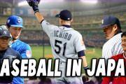 海外「日本で野球観戦するぞ！！」アメリカの動画チャンネルが、日本の野球のすごさを紹介！