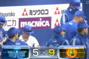 【練習試合】ベイスターズ ５－９ タイガース　一時はリードするも...逆転負け