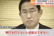 【画像】岸田、勝負に出るｗｗｗｗｗｗｗｗｗｗ