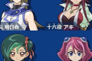 遊戯王の女キャラ早いもの勝ち