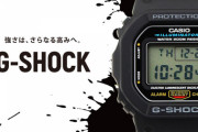 【悲報】新入社員さん、G-SHOCKをつけて出勤してしまう・・・・・