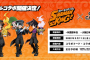 「SHAMAN KING×コラボカフェ本舗」コラボ決定に「ポーズたまらん」「何着ても似合う」