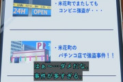 コナンの世界（米花町）で天寿を全うするのハードモードすぎる