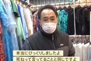 【悲報】台東区「あなた達、道路を勝手に占有して商売してるから占有料を払ってね」浅草寺の近くの道路上で勝手に商売してる人たち「死ねと言っているのと同じ」