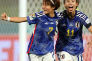 【女子W杯】ベスト8出揃う！優勝経験国は日本のみ　得点&アシスト王もトップ独占