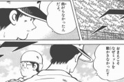 【画像】名作野球漫画『H2』の名シーン、ここしかない