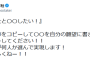 【急募】『武井壮と〇〇したい！』でツイートすれば一緒に出来るぞ！！