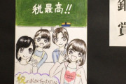 国「税金のポスターを描け」小学生「おかのした」→結果ｗｗｗｗ （※画像あり）