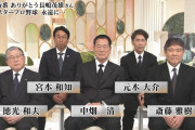 【画像】長嶋さん追悼番組、元木大介氏の様子がおかしい・・・