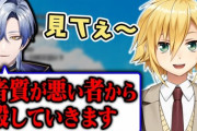 【にじさんじ】コウ、ミランの事気に入り過ぎで草『ミランに自分を重ね合わせて気持ちよくなるコウ』『ミラン主催のデスゲームが見たいコウ』