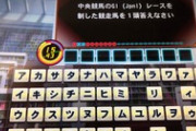 【競馬】大学入学共通テスト「競馬」に出てきそうな問題