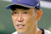 【速報】侍ジャパン、井端監督、爆誕