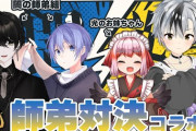【にじさんじ】鈴木勝、光と闇！？師弟対決コラボ！最近その師匠光要素あるか？
