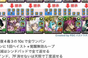 【パズドラ】2体でのメルエムループ裏魔廊が話題！考えた人天才かwwww