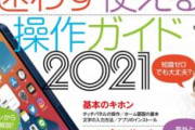 今の年寄ってスマホとかPC使えないやろ？
