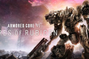 アーマード・コア6、今日で発売一周年