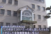 【広島】７２歳老害「わしは今熱があるんじゃ、ついこの前までコロナだった奴と話をしたけえの」と咳をして逮捕される…山梨BBQ女「＾＾」