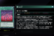 【遊戯王】「誘いのΔ」ってめっちゃ強くない？