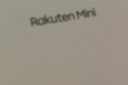 楽天mini届いたぞ！