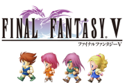 FF5の唯一の欠点