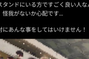 【悲報】厄介サッカーファン、階段からスタッフを突き落としてしまうｗｗｗｗｗ