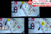 無人餃子販売所「助けて！万引きがあとを絶たないの！」←これ