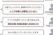 【画像】職場でのマイクロアグレッションの例