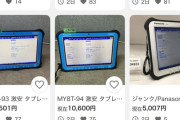 【悲報】ミュゼが倒産決定した直後、大量の備品が出品されるwwww