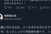 【炎上】　農水省 「#食べるぜニッポン」　パヨ「ギャオオオオオオオン」