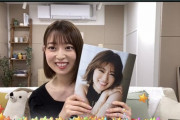 ひなちまの写真集を手に入れてウキウキな阪口珠美ちゃんが可愛すぎるｗｗｗ【乃木坂46】