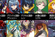 【パズドラ】幻画師レアガチャ2024開始！みんなの反応まとめ