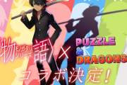 【パズドラ】無課金で石230個貯めたんだが解放する時期を探ってる…物語ブッパすべき？