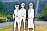 『進撃の巨人』主人公エレンらの銅像が大山ダムに！作者・諫山創先生の故郷に「その日」を再現