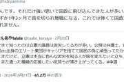現職国会議員「わずか1年3ヶ月で首を切られ無職になる。これでは怖くて選挙に出られない」