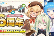【ななし】はねる「私はホロライブ受けなって言う」