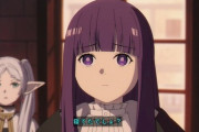 【悲報】「葬送のフリーレン」のフェルンとかいう、色々な意味で重い女の子ｗｗｗｗ