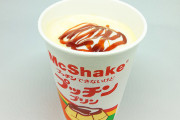 再現度高っ！「マックシェイク“プッチン”できないけどプッチンプリン」味わってみたよ